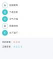 a是什么意思英語