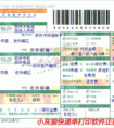 EMS、EMS經(jīng)濟快遞、郵政小包，有什么區(qū)別？