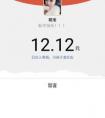 1212是什么意思