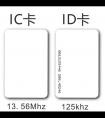 ic卡跟id卡ip卡的區(qū)別是什么？