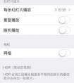 IPhone5S相機(jī)里面hdr是什么?有什么用呢？