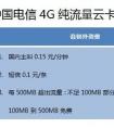 電信4G套餐怎么辦理？