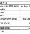 小米手機3wc是什么意思