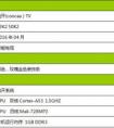 選購電視機需要看哪些參數(shù)？