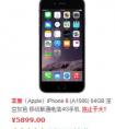 iphone6 金色和銀色價格一樣嗎？ 為什么有差別？