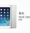 IPAD4和IPAD MINI2 哪個(gè)好點(diǎn)？？