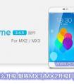 MX4可以用flyme4.5.7A嗎？我以前版本是flyme4.2.8.2C的。升級(jí)后會(huì)不會(huì)很卡？4.5.7A好用嗎要不要清除數(shù)據(jù)