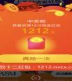 13.14紅包是什么意思?