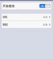 vivo手機(jī)中i音樂里BBE和SRS都是啥