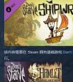 饑荒steam買哪一版