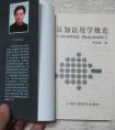 語義學和語用學有何區(qū)別