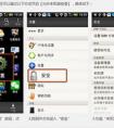 手機(jī)設(shè)置的未知來(lái)源在哪