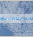 注冊商標查詢是否已被注冊：入口、含義、必要性、操作指南