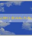 了解品牌注冊(cè)商標(biāo)查詢及其作用及查詢方法